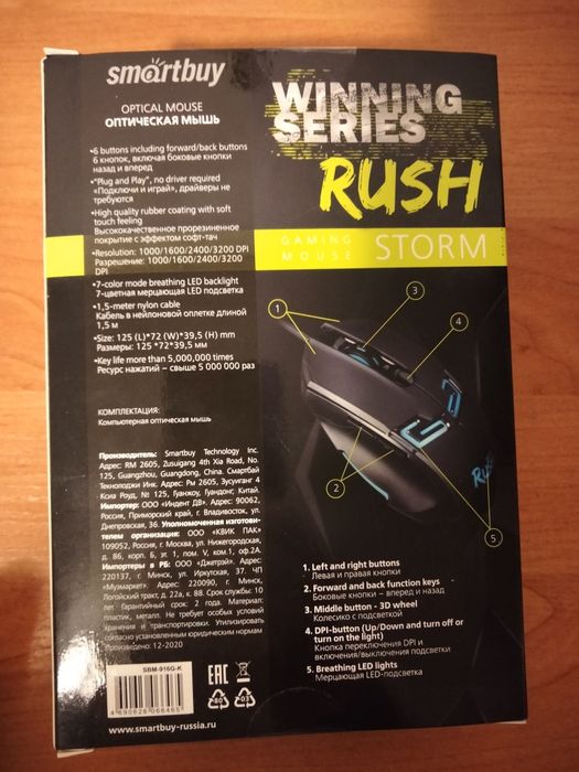 Мышь  игровая компьютерная
