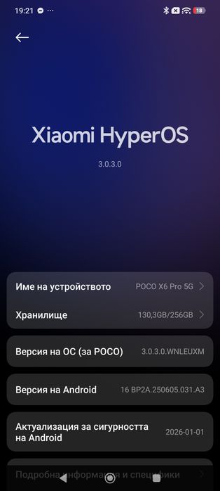 Poco x6 pro жълт 256gb със счупен екран