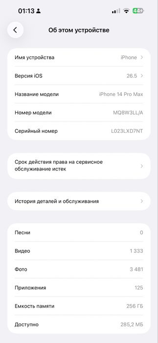 iphone  promax  sotiladi
