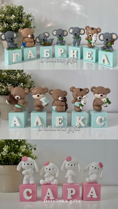 Кубчета с име, именки