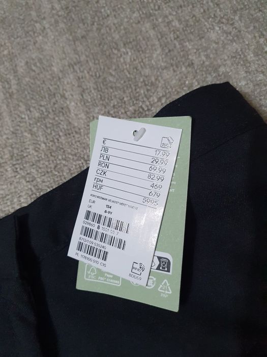 Нови официални поли НМ