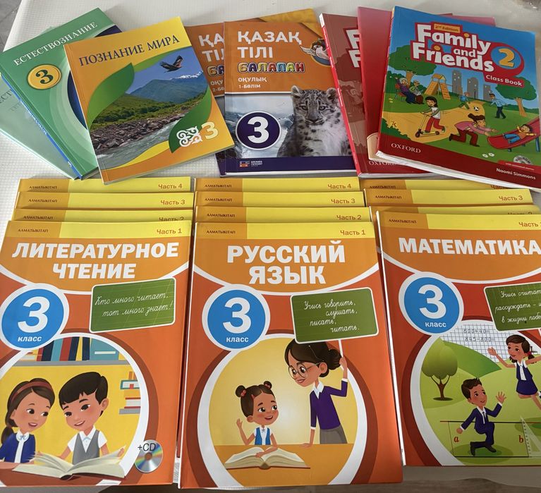 Учебники 3 класс