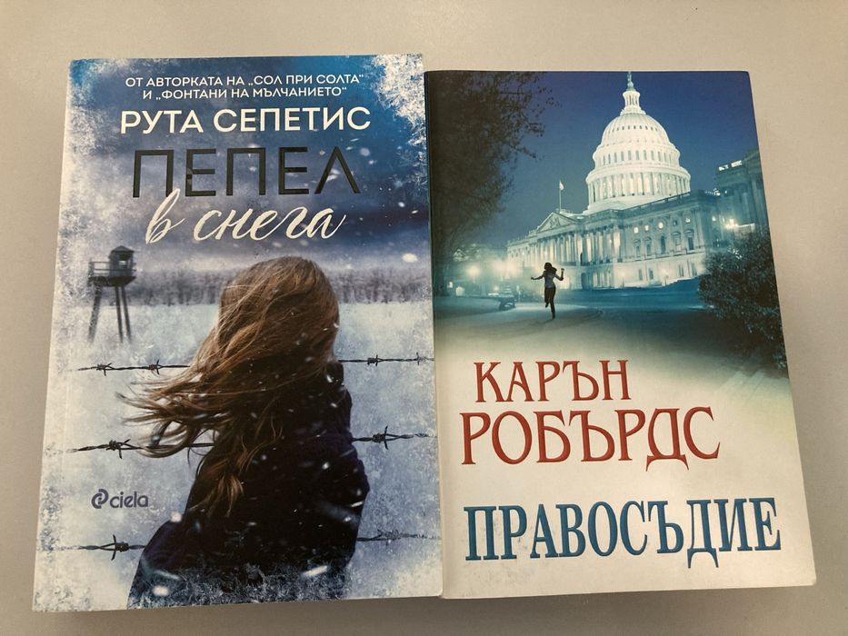 Книги-2 за 22 лв.