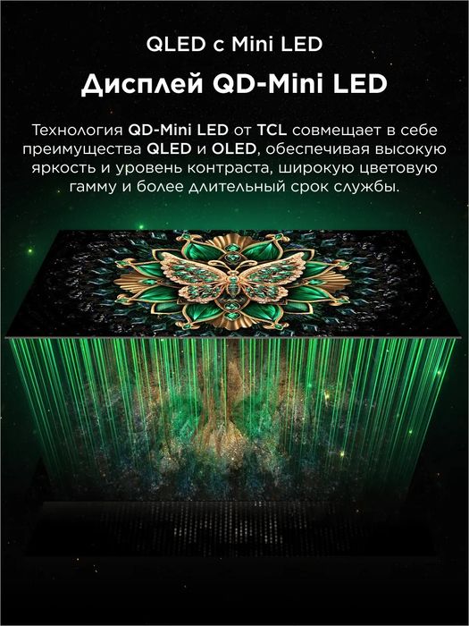 Телевизор 55" 55C6K QD-Mini LED 4K HDR Google TV