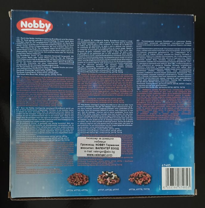 игра за домашни любимци