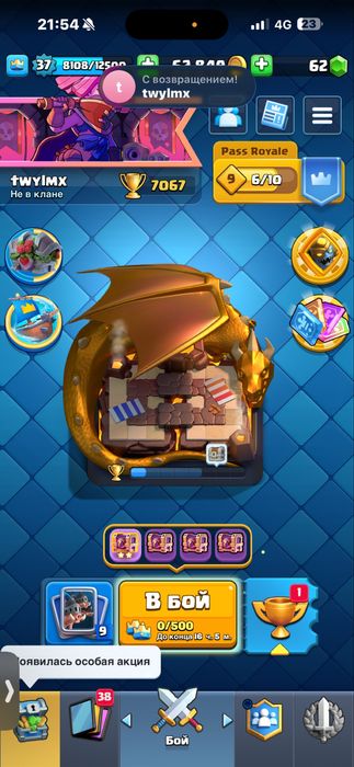 Аккаунт Clash Royale