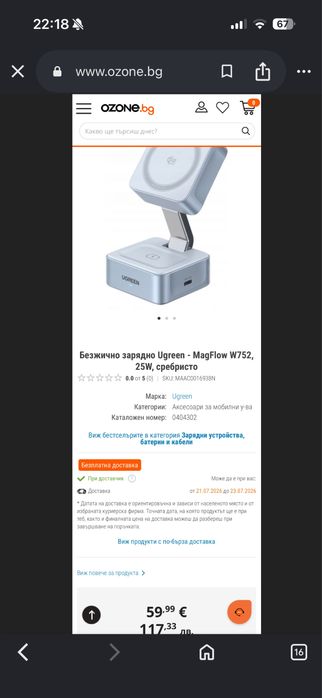 Ugree, soundcore anker