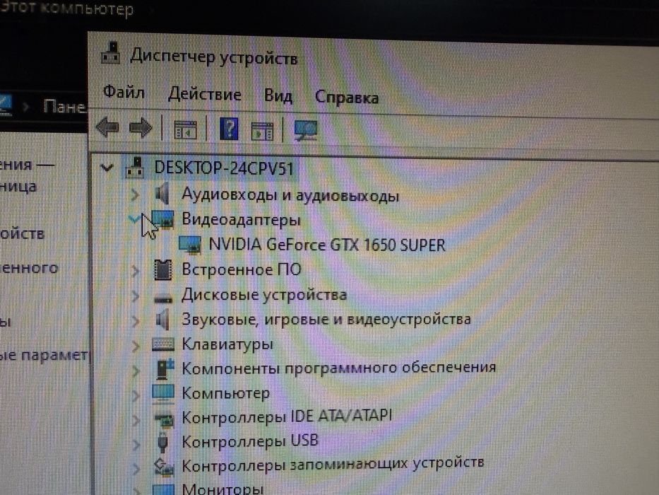 Игровой компьютер