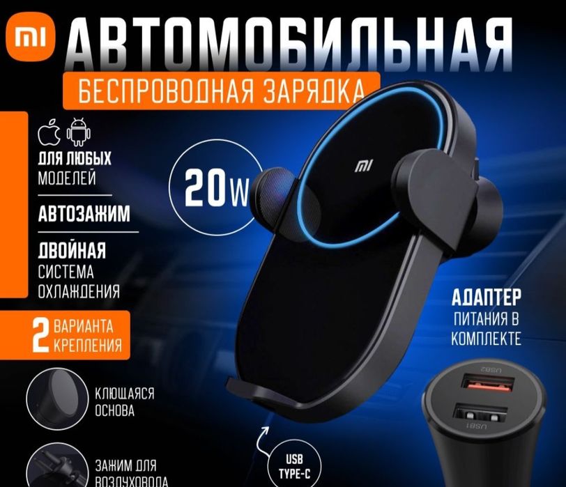 Зарядка Xiaomi mi 20 w