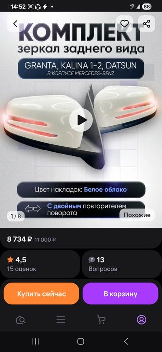 Нива Шевролет зеркало