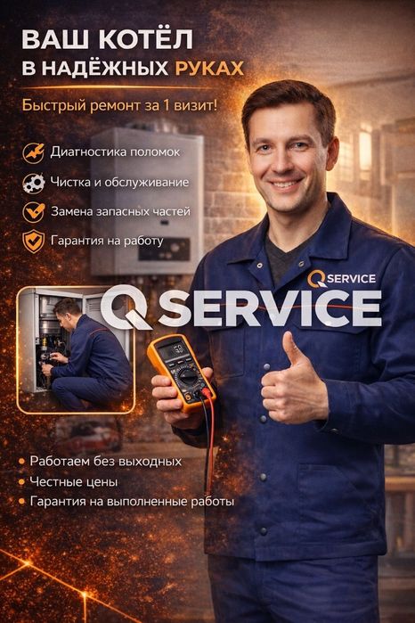 Ремонт газовых котлов и колонок | Выезд | Гарантия