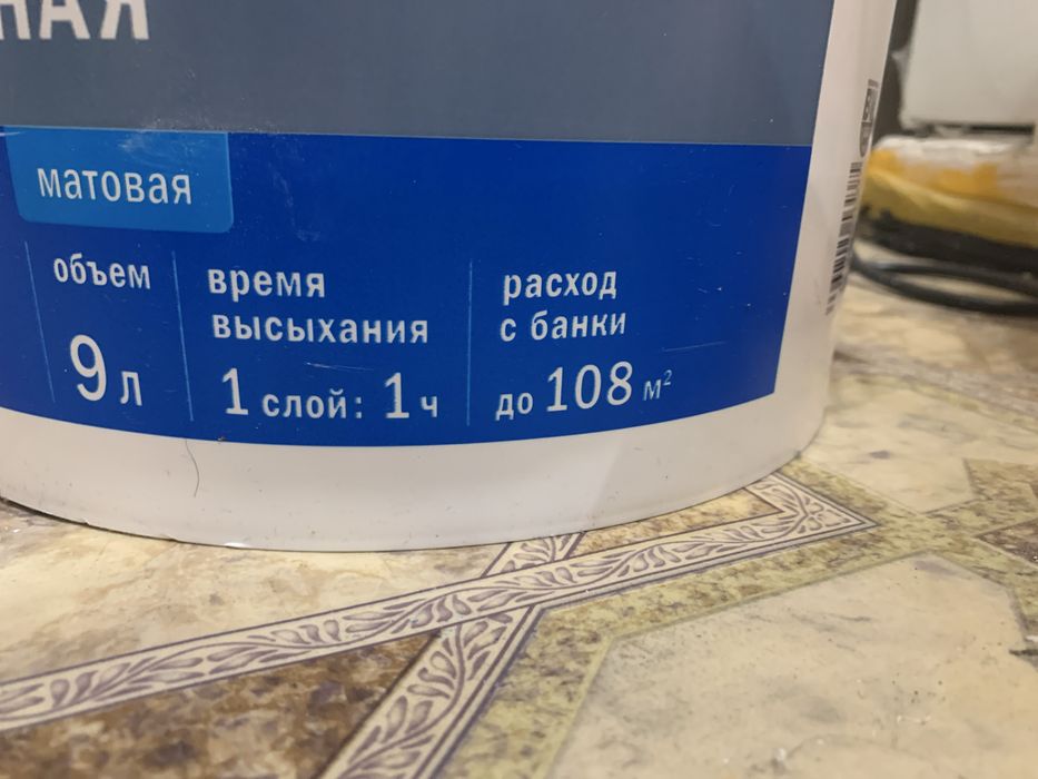 Краска для стены