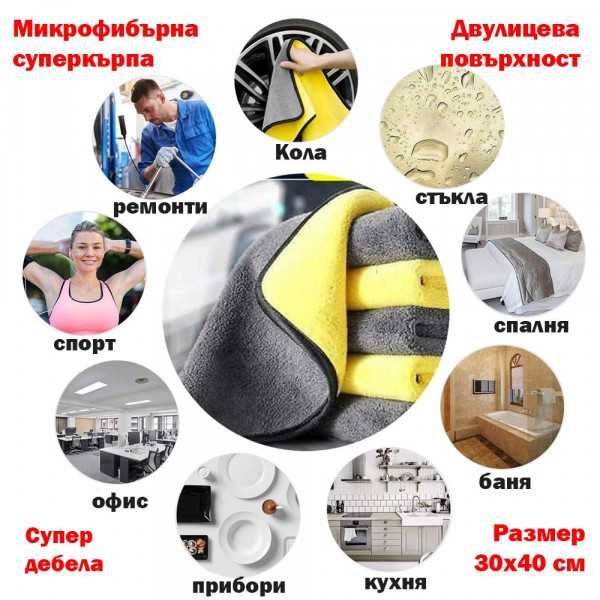 Най-добрата микрофибърна кърпа за почистване и подсушаване