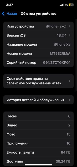 Продам хс в идеальным состяний