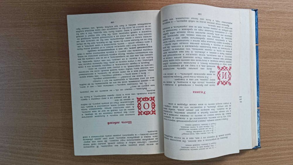 Книга сказки Братья Гримм 1983г