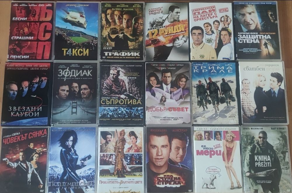 DVD-Оригинални Филми