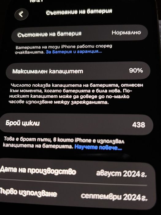 IPhone 16 Pro Max 512gb.