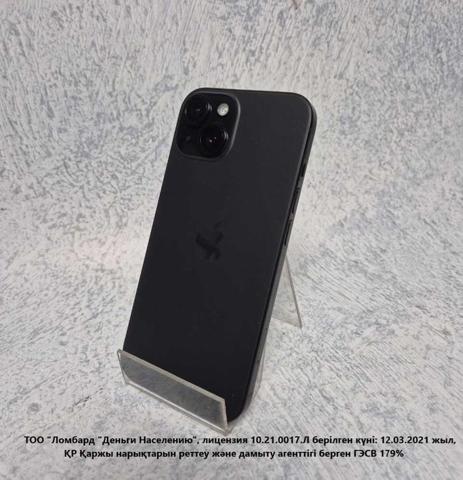 Apple iPhone 15 128 Гб (Пришахтинск, Зелинского 30/4) лот 888046