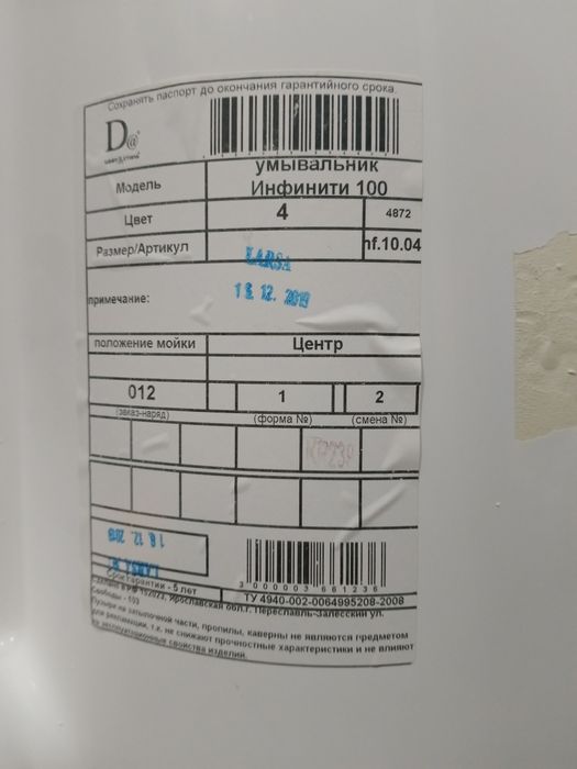 Продам раковину для ванной