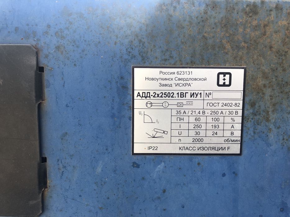 Продам Сак рабочим состояние