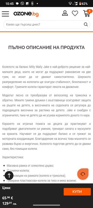 Колело триколка Milly Mally Jake