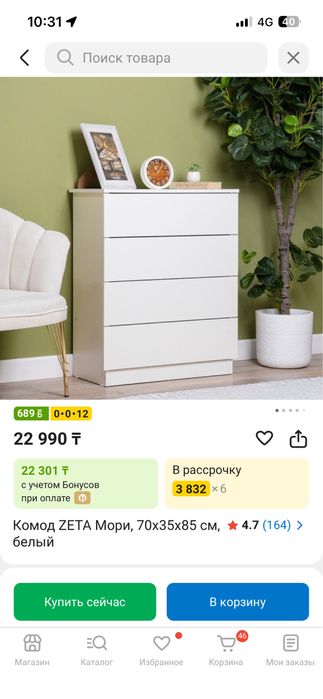 Комод продам за 8.000