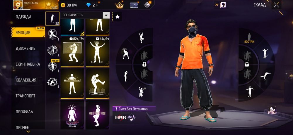 Продам фф акк бросаю игру