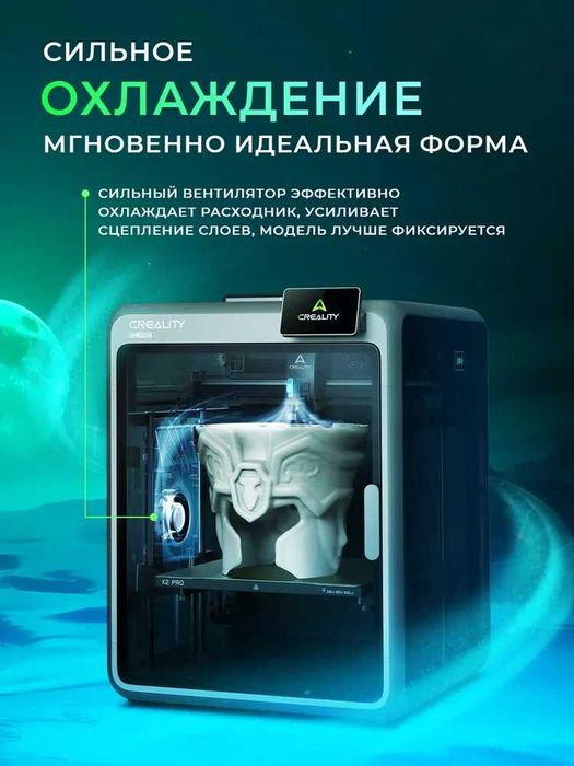 3D PRINTER CREALITY K2 Combo 3D принтер (Гарантия , официал. дилер)