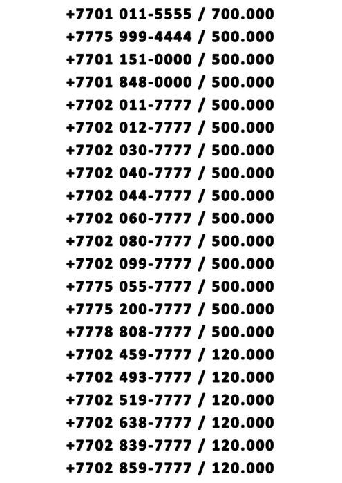 Продам красивые VIP номера