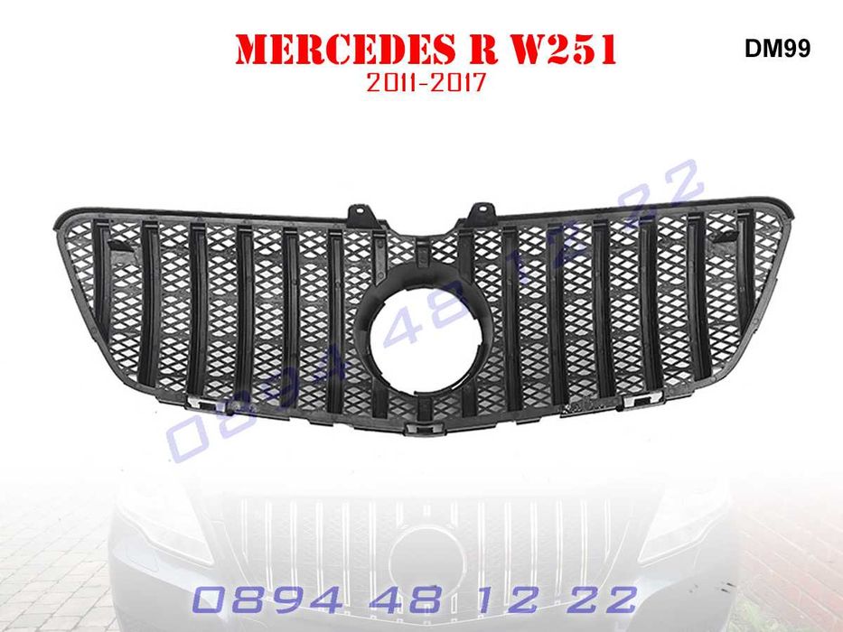 Предна Броня Решетка GT Mercedes R W251 Мерцедес Р В251 2011г-2017г