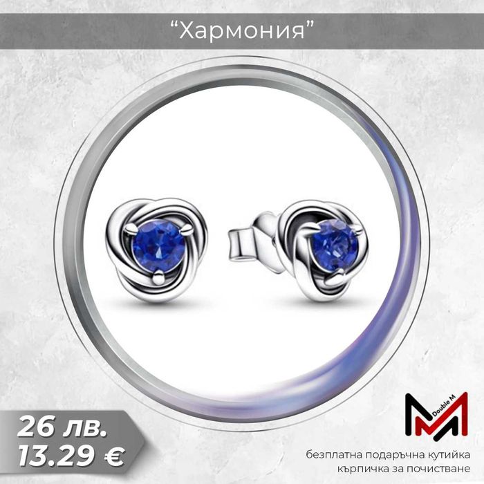 Сребърни Обеци..