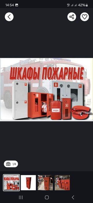 Пожарный щиты от завод изготовления

ПШ-7