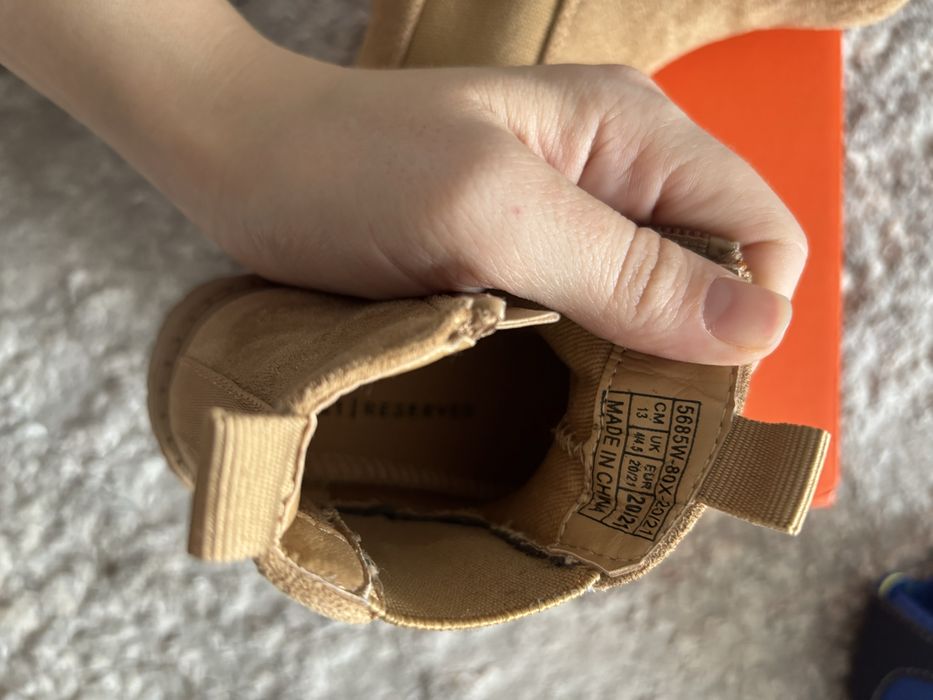 Детски боти Reserved