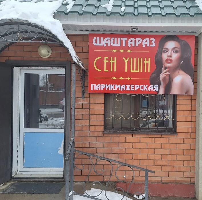Наружная реклама Объемные буквы