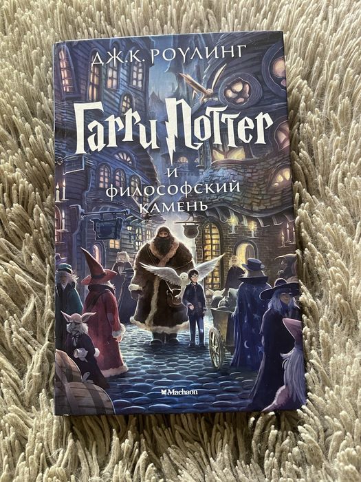 Книга серии Гарри Поттер