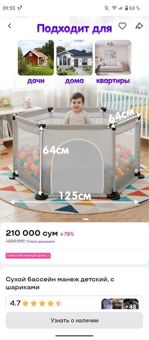 Продаю детский манеж состояние почти новый