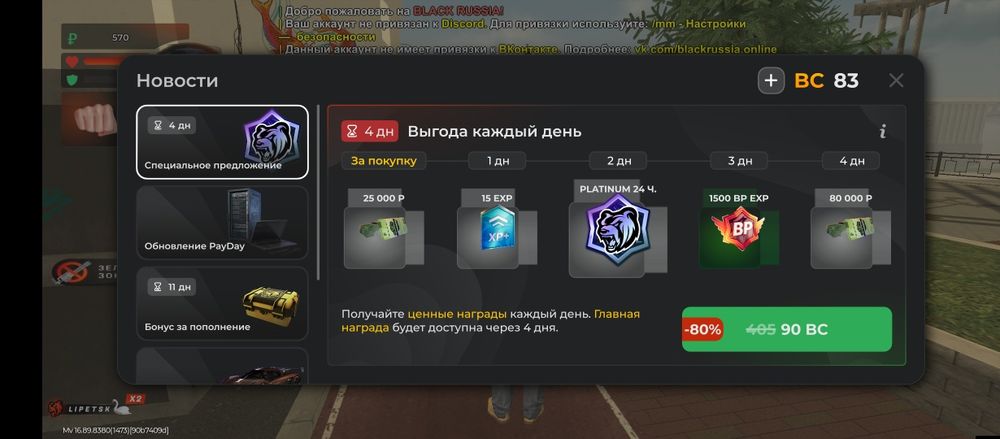 Акк блек Раша обмен