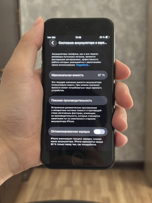 iphone se , без ремонта идеал