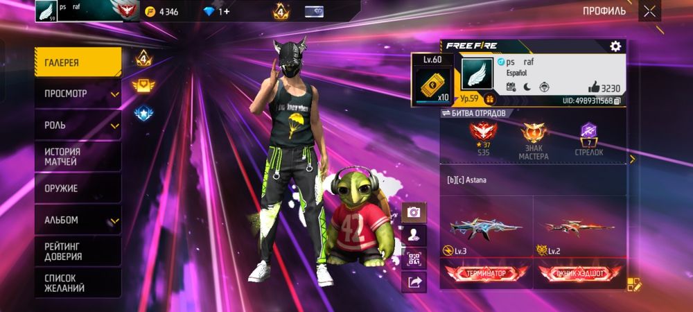 Акаунт Free fire, ff ,фри фаер