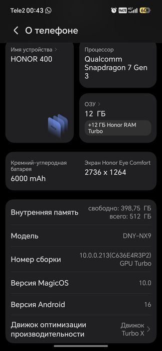 Смартфон Honor 400