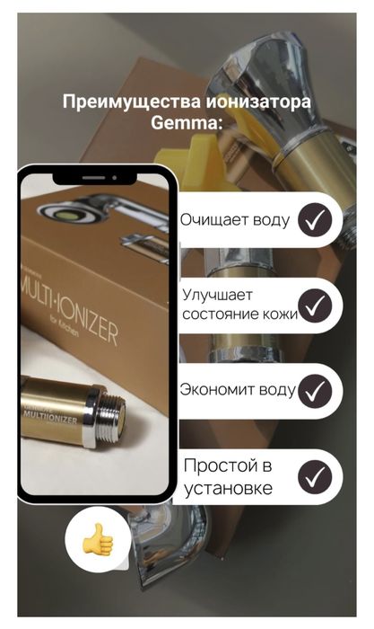 Gemma ионизатор для кухни