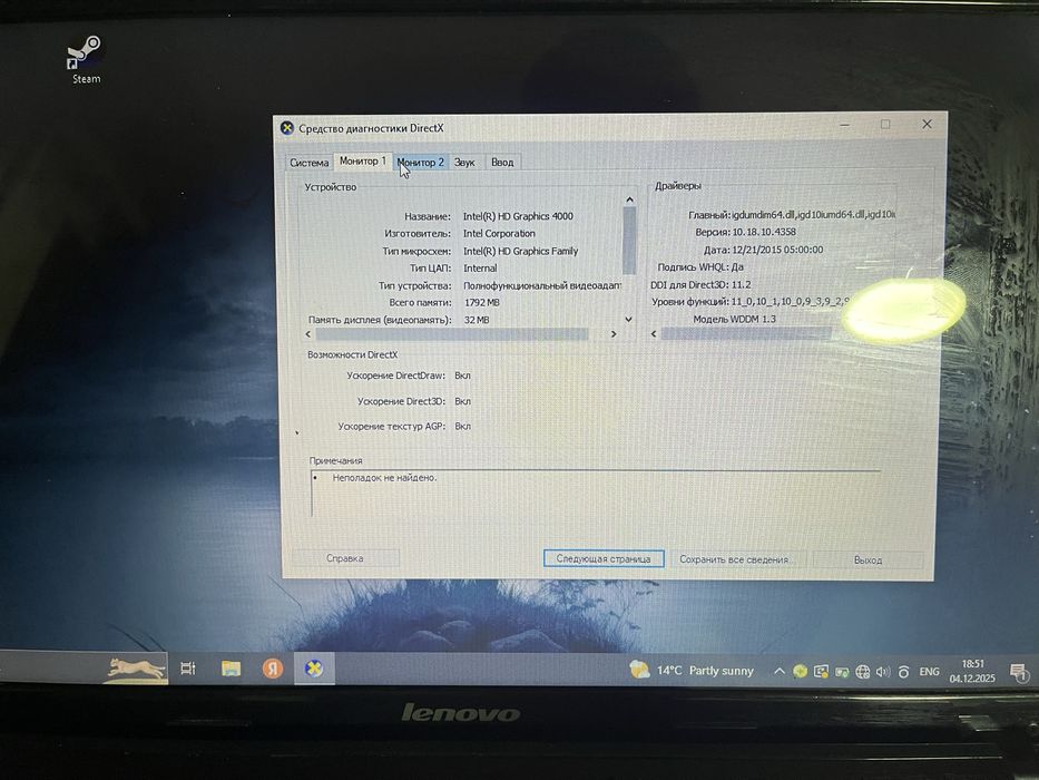 Продаю ноутбук Lenovo