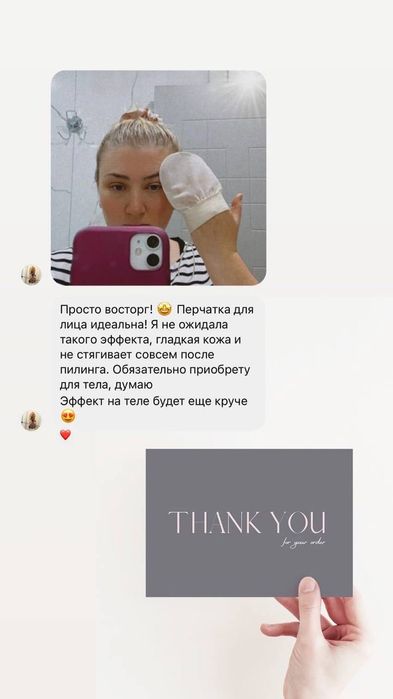 Пилинг-перчатка из натурального шелка – идея для подарка к 8 Марта!