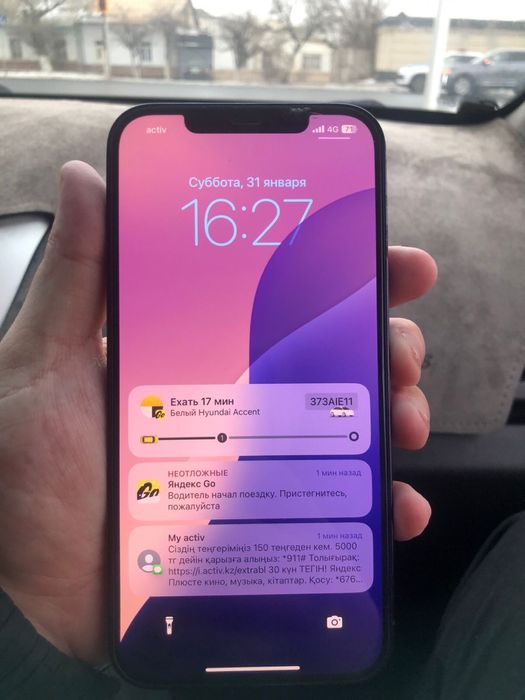 Айфон 12 Pro Max