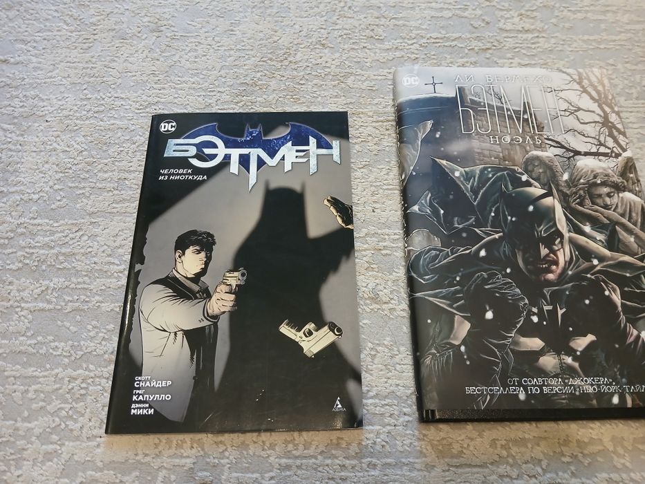 Комиксы про бэтмена