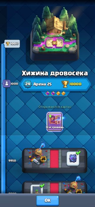 Акаунт в клещ рояле продам или обменяю