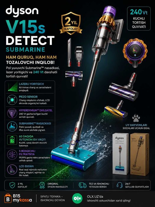 Dyson V15s Detect Submarine / Dastavka / New