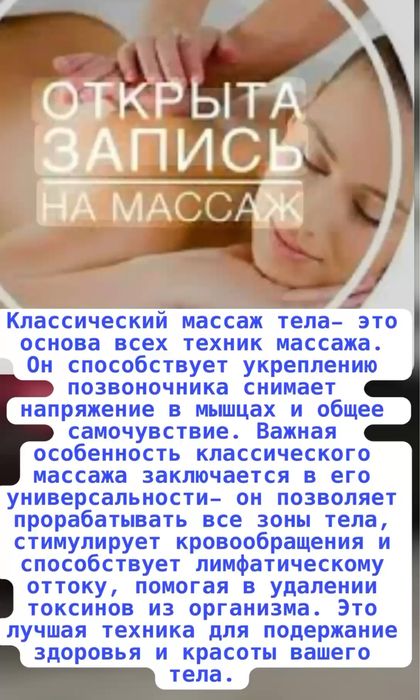 Ощутите магию прикосновений!