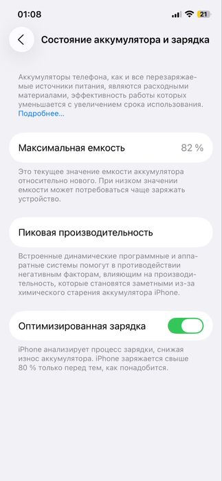 Продам Iphone 12