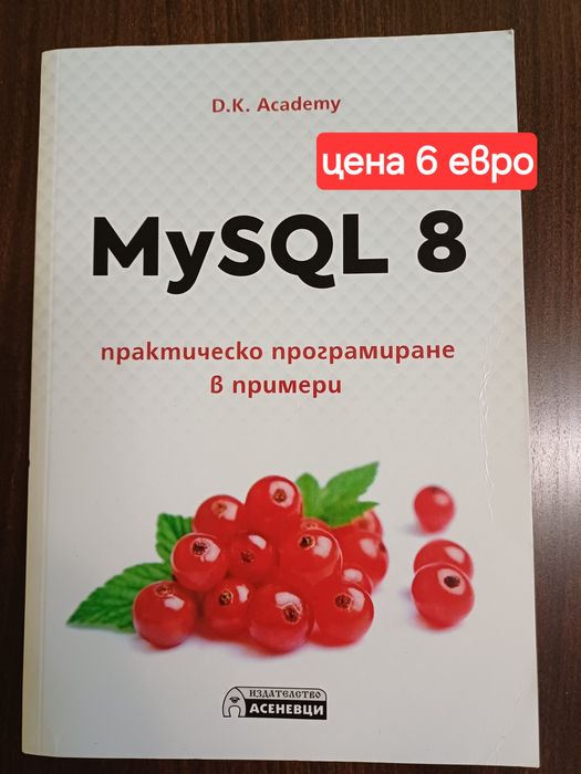 Книги за програмиране